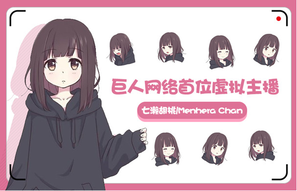 表情包少女,巨人网络,Menhera酱,Menhera Chan