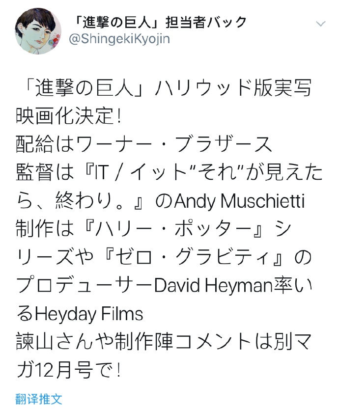 惨遭好莱坞真人化,华纳将制作《巨人》真人版电影