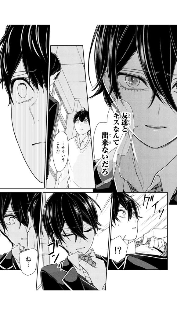 我拿你当兄弟你居然想上我,《恋爱禁止的世界》漫画第8卷封面公开