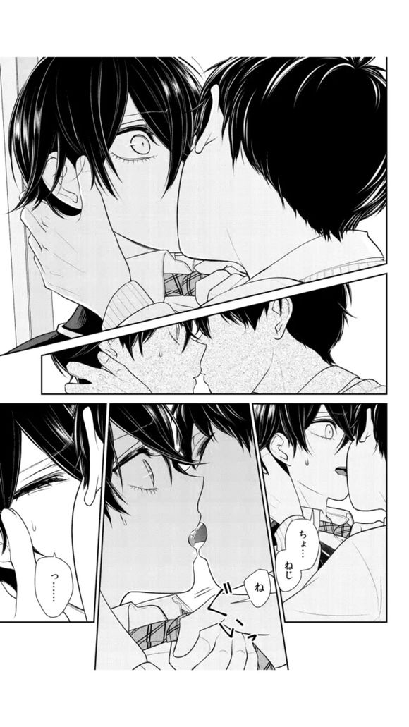 我拿你当兄弟你居然想上我,《恋爱禁止的世界》漫画第8卷封面公开