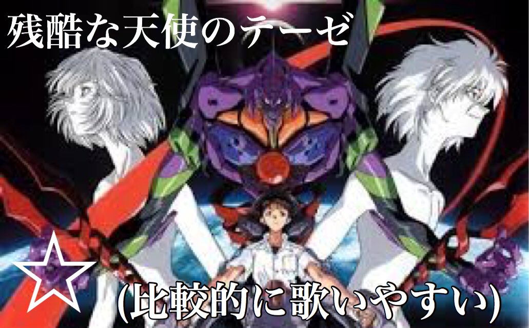 (残酷天使的行动纲领) 《新世纪福音战士》op   《魔法少女小圆》op