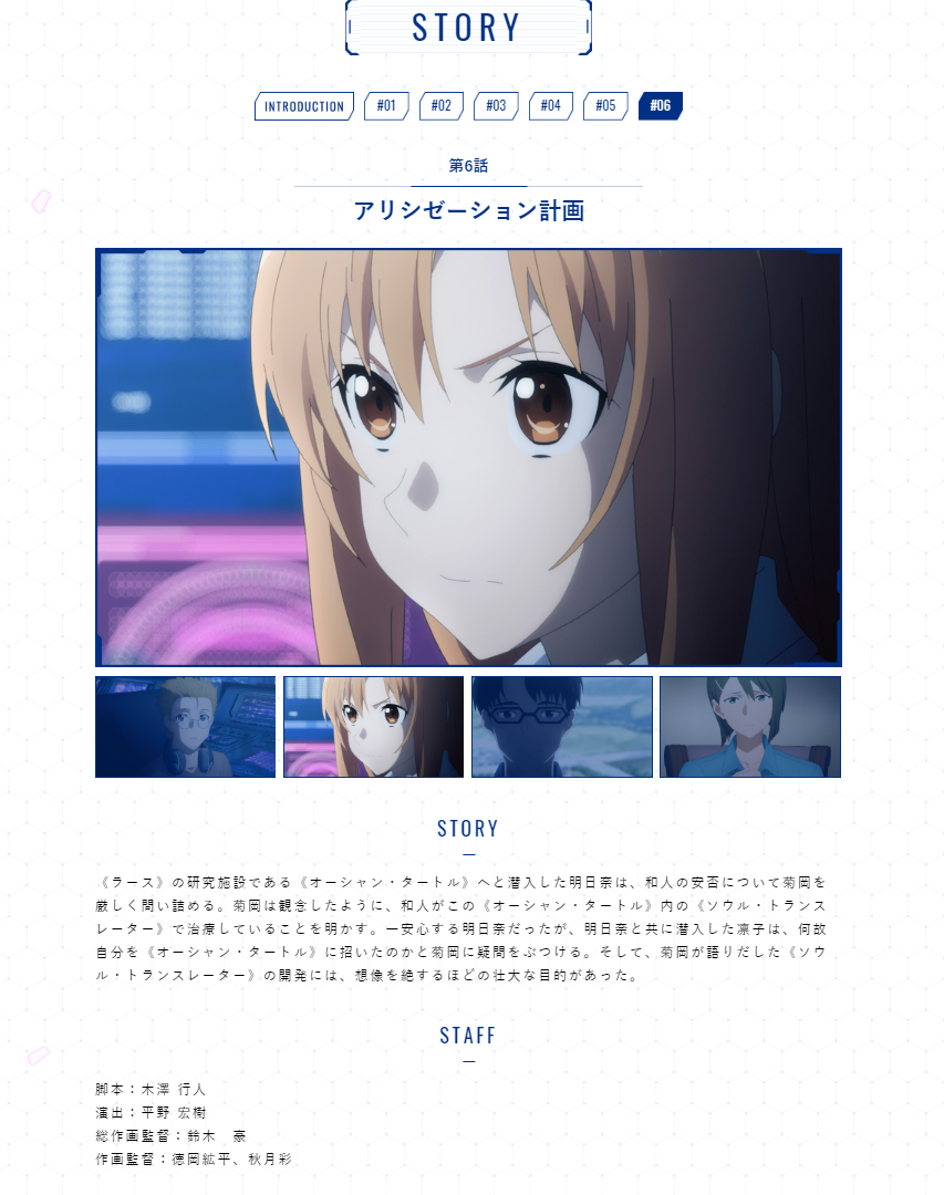 《刀剑神域Alicization》第六话先行图公开-迷你酷-MINICOLL