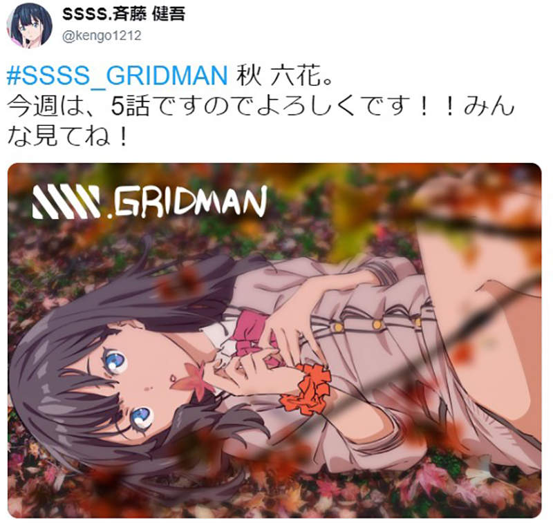 《SSSS.GRIDMAN》六花性感抱枕没穿裙子？动画师爆料是监督指示…… - 图片9