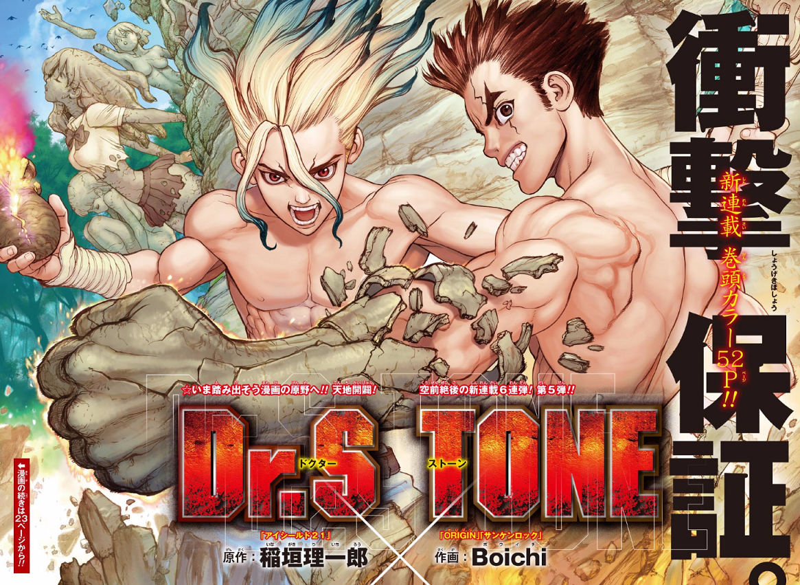 《dr-stone新石紀》在2019年TV动画化，主角石神千空将