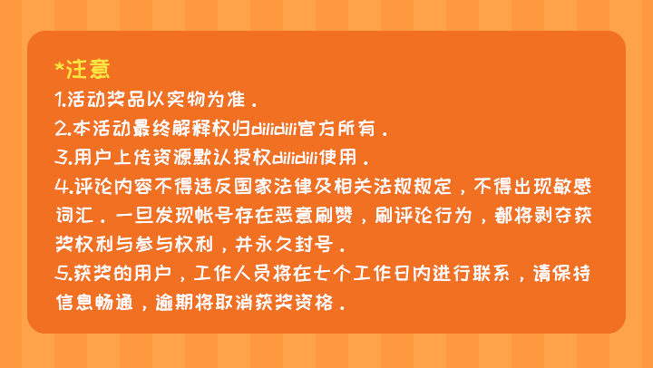 嘀哩嘀哩,dilidili,D站感恩节