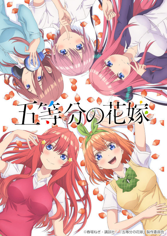 动画《五等分的花嫁》1月10日放送,追加声优两名-迷你酷-MINICOLL
