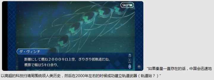 项羽，虞美人,人智统合真国,FGO2.3,宇宙战舰,嬴政,秦始皇