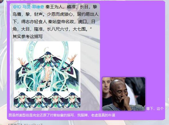 项羽，虞美人,人智统合真国,FGO2.3,宇宙战舰,嬴政,秦始皇