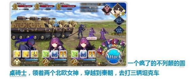 FGO秦始皇,虚渊玄,高达,嬴政,秦始皇,FGO2.3人智统合真国