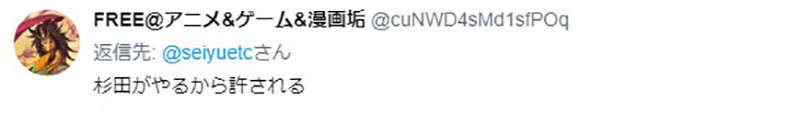 杉田智和,喝茶,高桥未奈美,银魂,银时