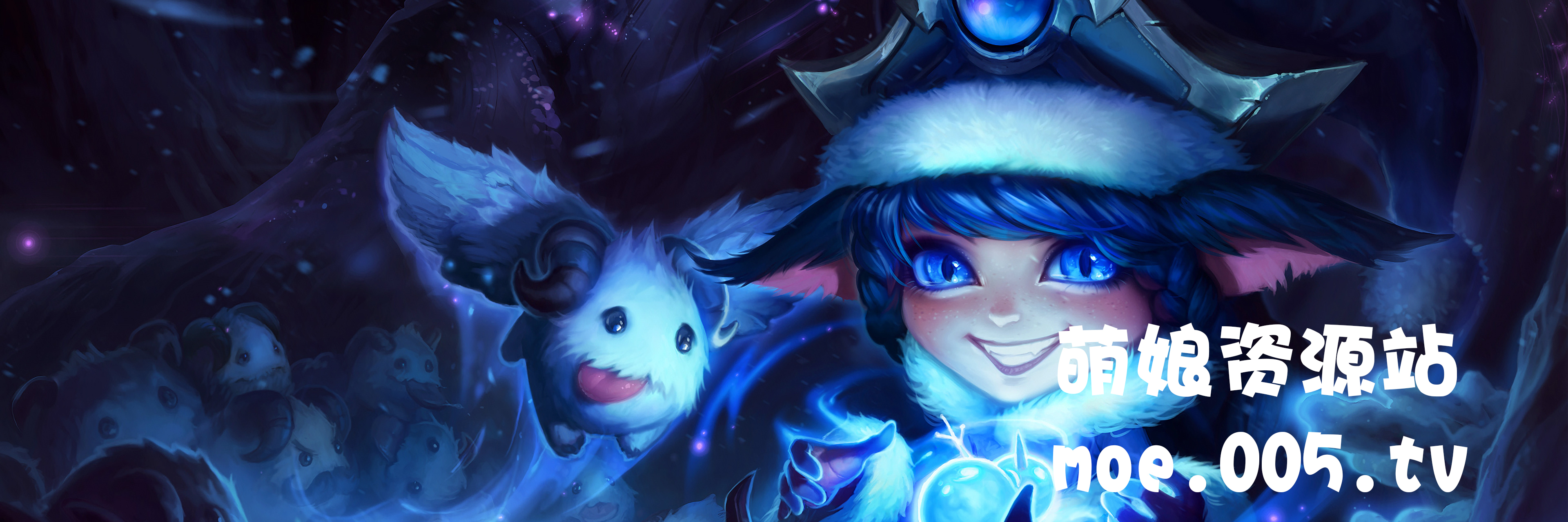 璐璐皮肤(英雄联盟lol仙灵女巫全皮肤高清无水印原画玩法攻略,萌娘