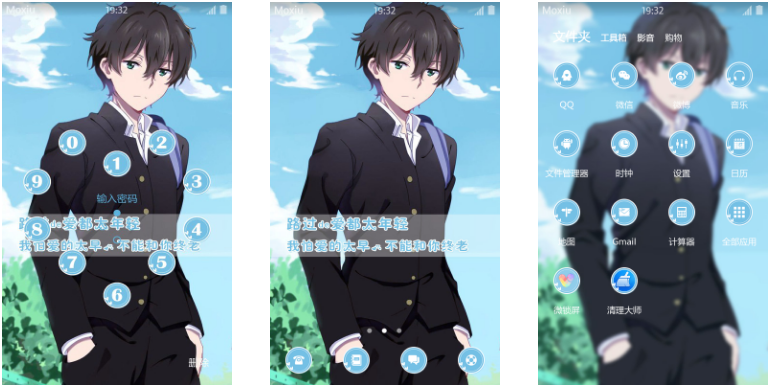 【手机主题】名为恋爱的河流 手机主题一男一