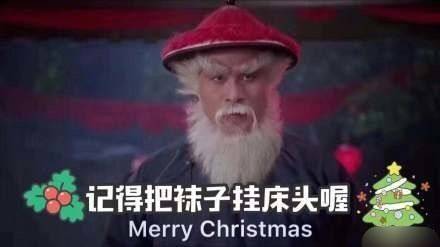九品芝麻官,徐锦江,圣诞,表情包,红帽子白胡子