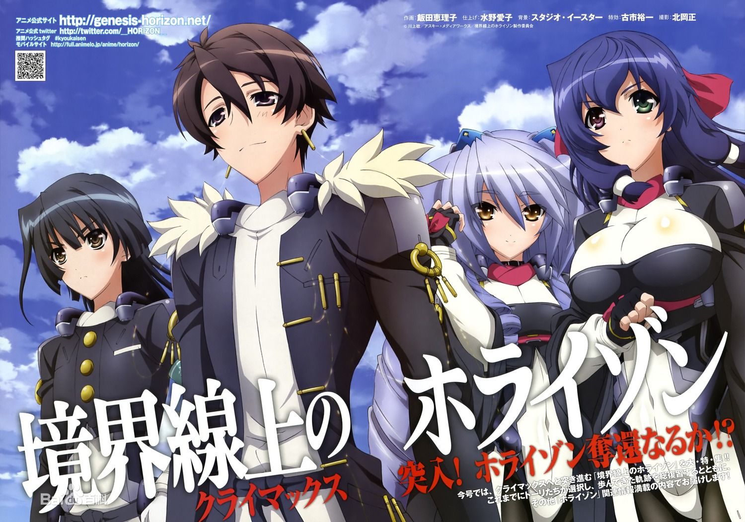 《境界线上的地平线》BDBOX中收录的新作动画片段公开