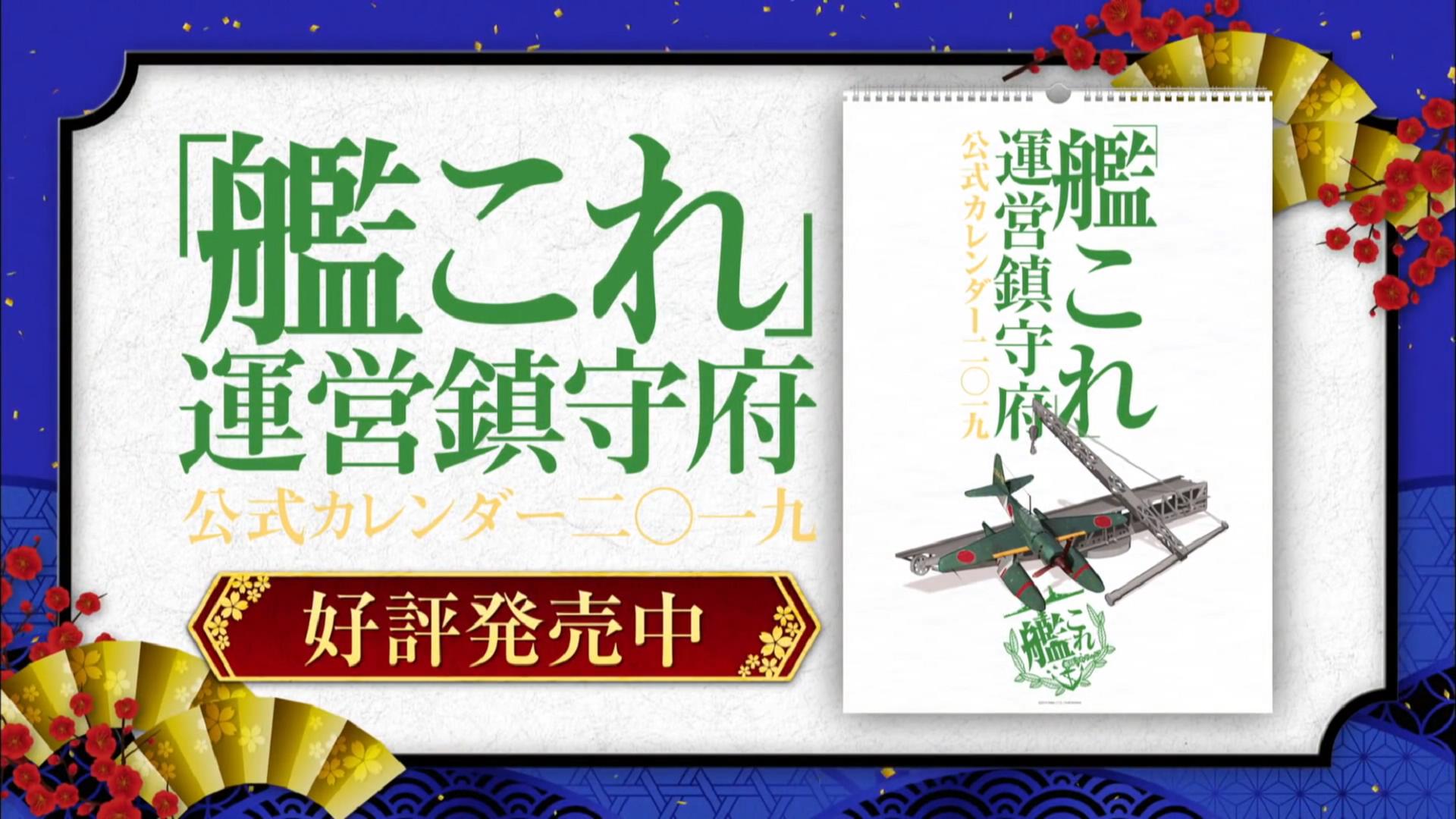 舰队Collection,日向,伊势,大坪由佳,舰娘日历
