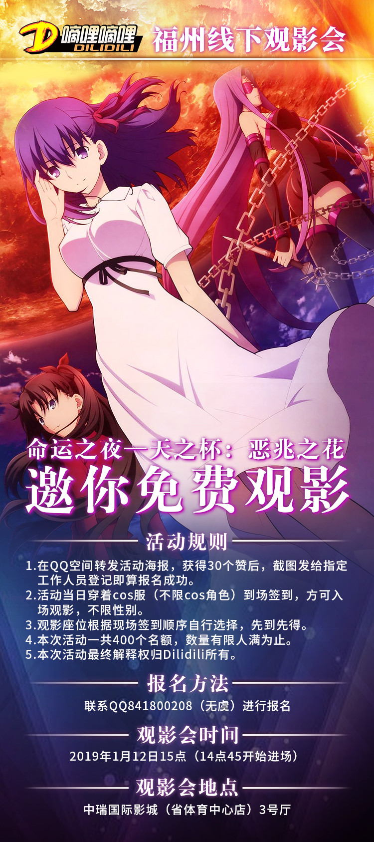 Fate/stay night,Unlimited Blade Works,天乿¯ï¼æ¶å
ä¹è±