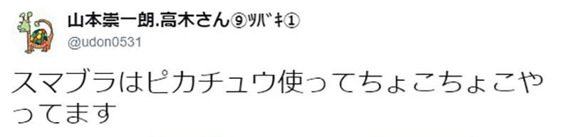 皮卡丘,崩坏,任天堂,山本崇一朗