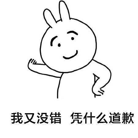 分手吧 谁回头谁不要脸 qq微博沙雕表情包