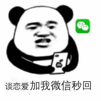 为什么谈恋爱老是失败 qq微信动漫表情包