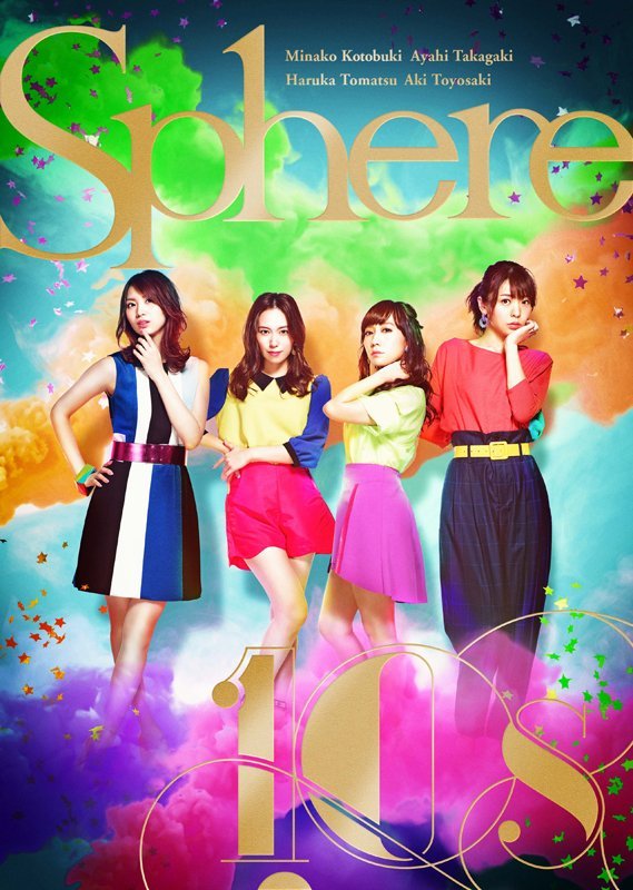Sphere十周年,寿美菜子,高垣彩阳,户松遥,丰崎爱生