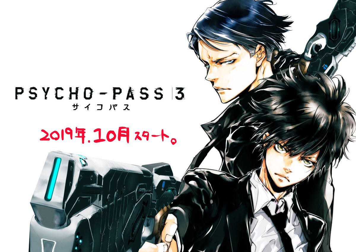 PSYCHO-PASS,心理测量者,PP3