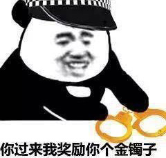 沙雕手铐斗图表情包搞笑图片