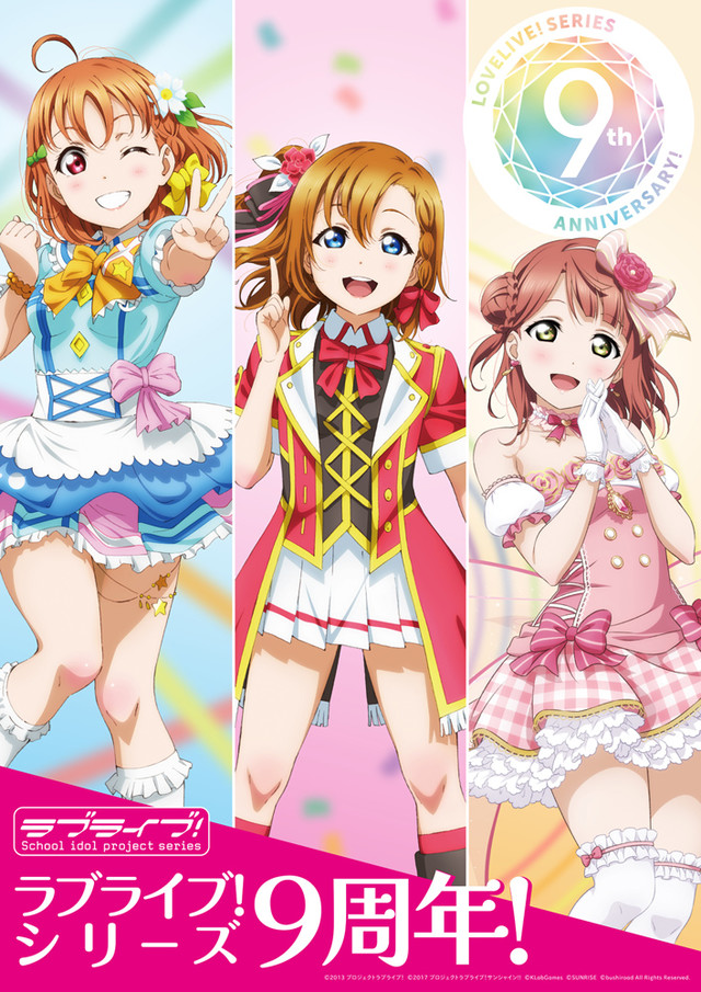 LoveLive,μ's