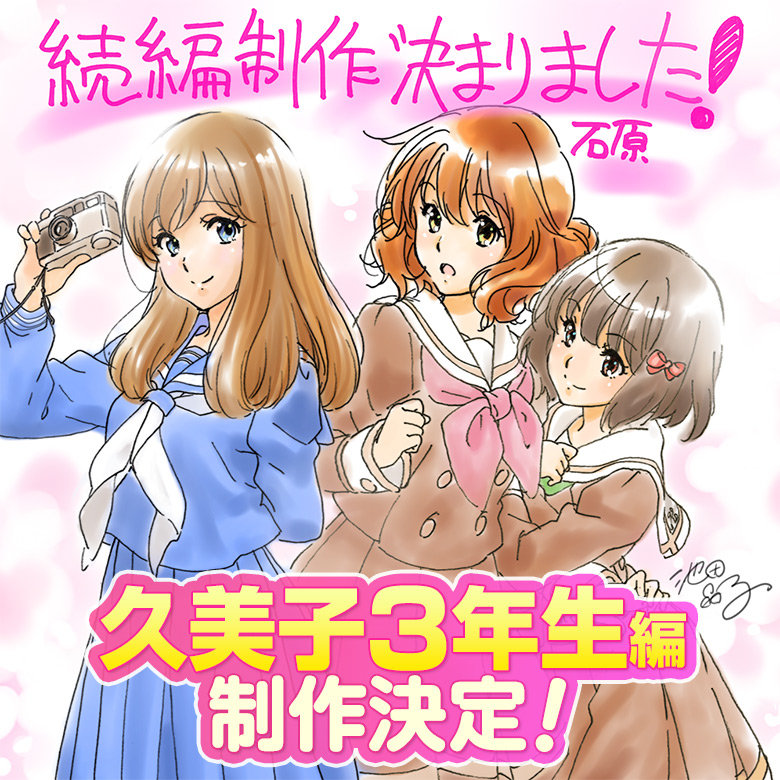 吹响!上低音号