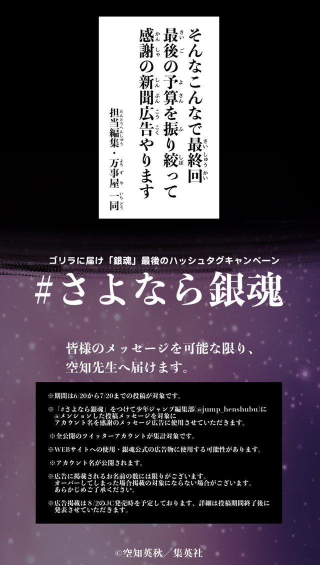 银魂,银魂完结