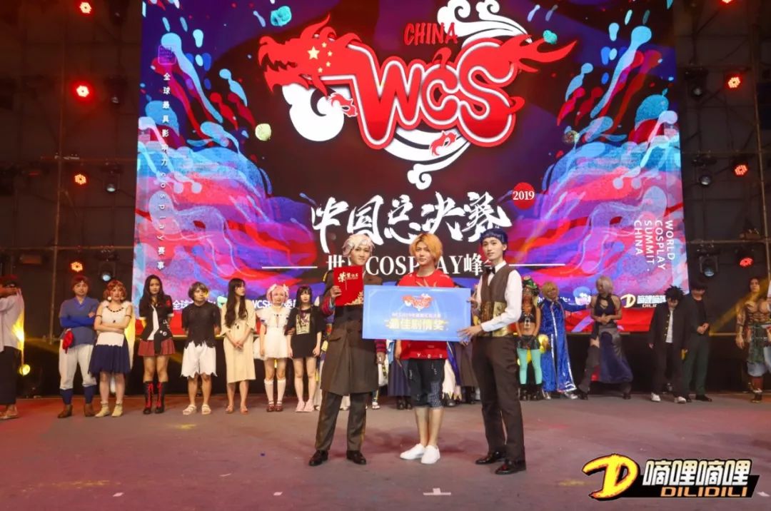 WCS2019中国区总决赛完美收官，六大奖项助力中国Cosplay 展会活动 第7张