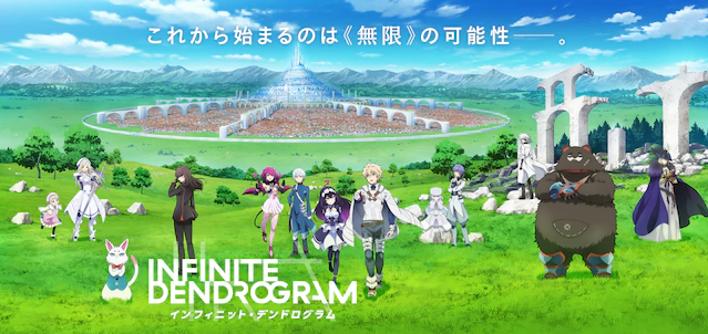 《Infinite Dendrogram》明年1月播出 第2弹PV/新视觉图公开