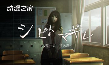 Experience新作恐怖游戏《尸体混入》众筹超过原定目标达成3000万日元