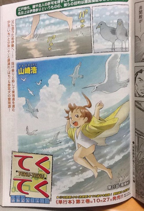 全民漫画家_日本普通漫画家收入(2)