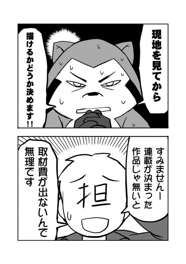 漫画家被退稿的神奇理由,我的老爸是阿宅,すたひろ