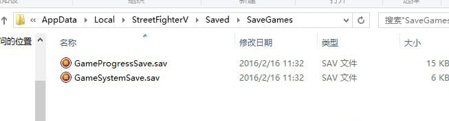 街头霸王5存档位置,街头霸王5R组破解版
