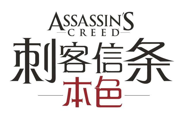 科普贴 |《刺客信条:本色》四大职业揭秘