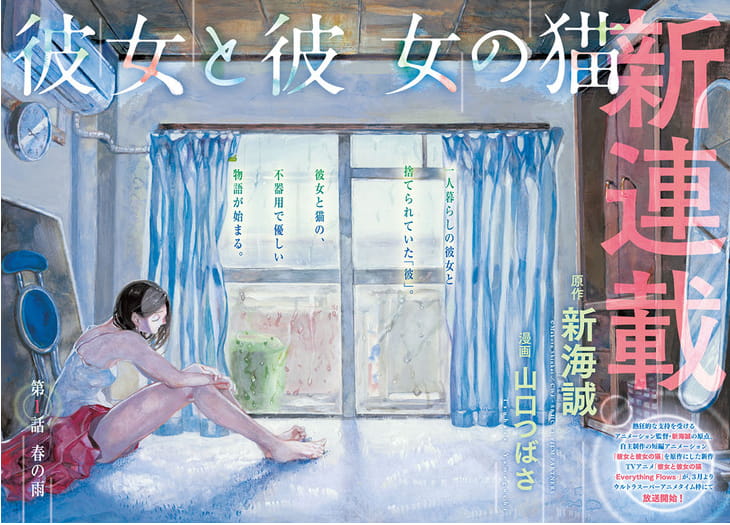 她和她的猫,第12回CG动画竞赛大奖赛,新锐漫画家