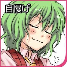 萌娘资源 东方project 风见幽香 壁纸 QQ表情 花妈