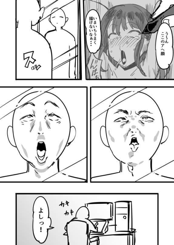 成人漫画家不为人知的辛酸,成人漫画H,工口画师