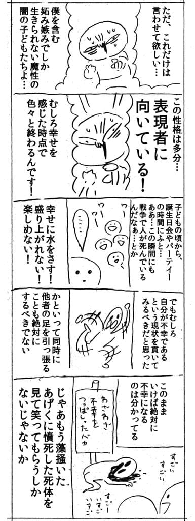 看待别人幸福的漫画,网络漫画,福利漫画