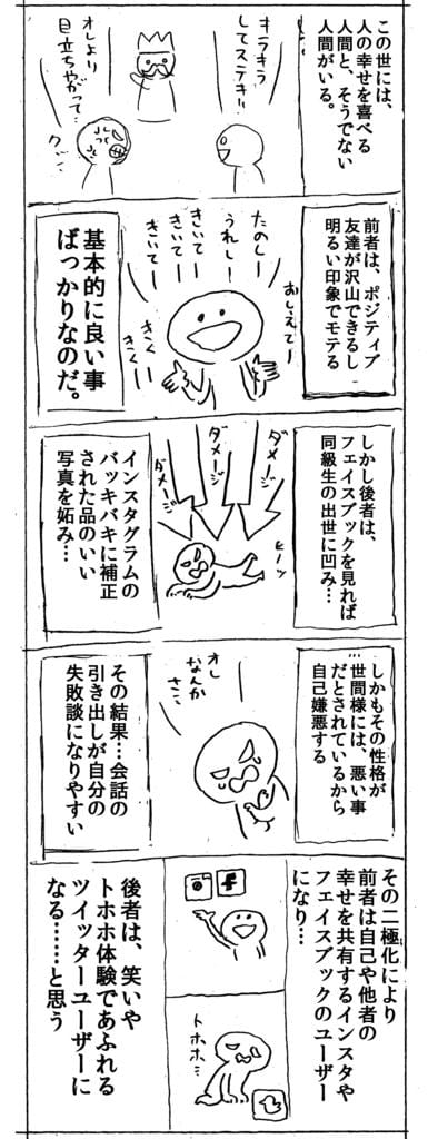 看待别人幸福的漫画,网络漫画,福利漫画