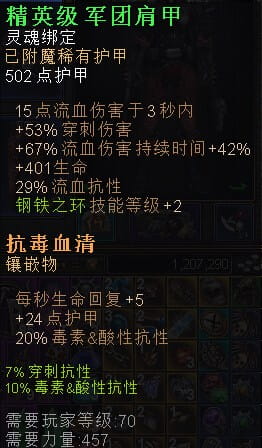 恐怖黎明诡术刺客,恐怖黎明萨满星座加点