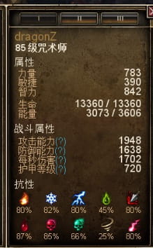 恐怖黎明神秘学者加点,恐怖黎明活力萨BD加点