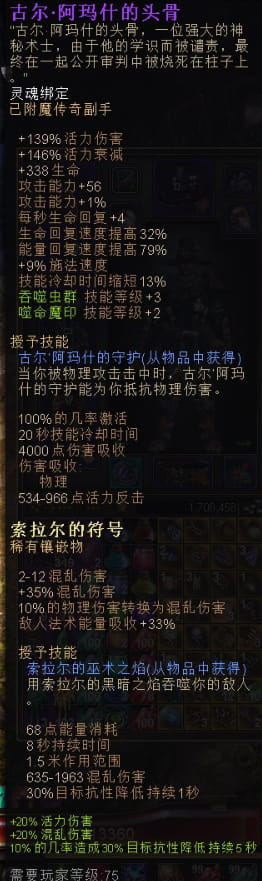 恐怖黎明神秘学者加点,恐怖黎明活力萨BD加点