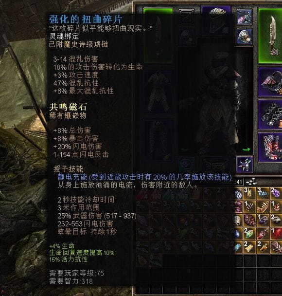 恐怖黎明战士加点,恐怖黎明战士BD与配装