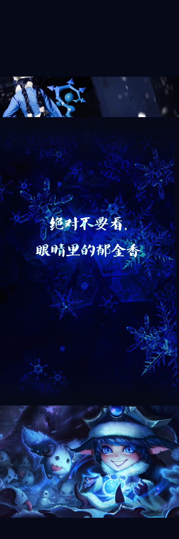 冰雪节仙灵女巫 璐璐