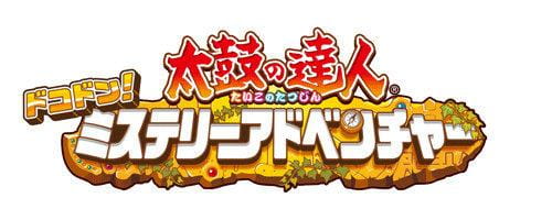 《太鼓达人》最新作！环游秘境的大冒险