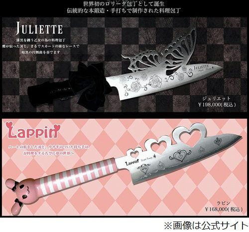 日本出现高价“洛丽塔菜刀”这只是把菜刀？