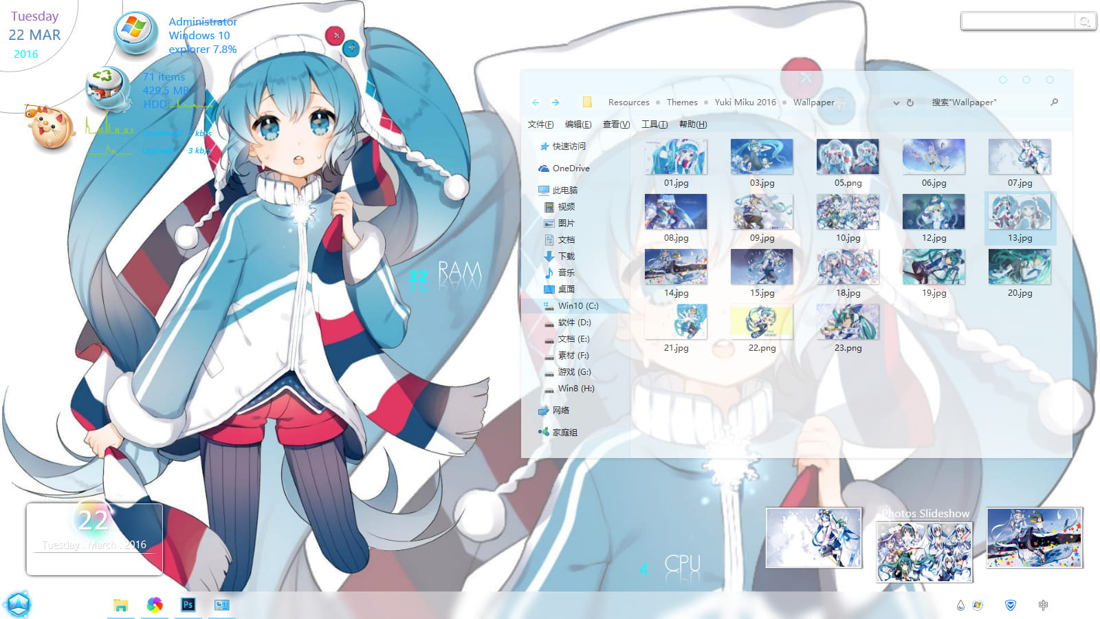 win10主题,雪初音, 电脑主题,动漫主题,初音未来,