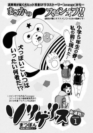 萤火点亮之时,龙骑士07,月刊action